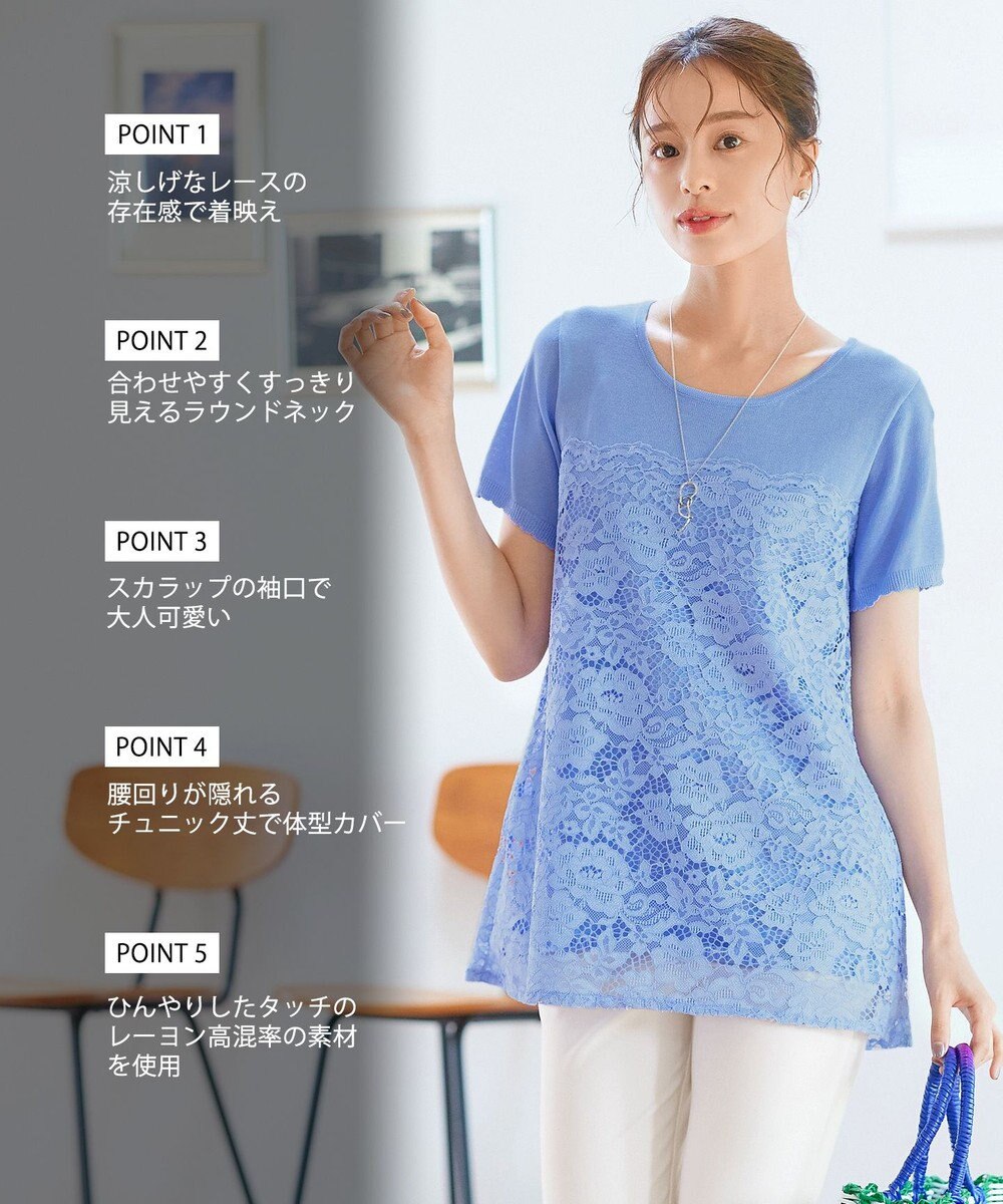 Tiaclasse L 【洗える】レースドッキングニットチュニック 