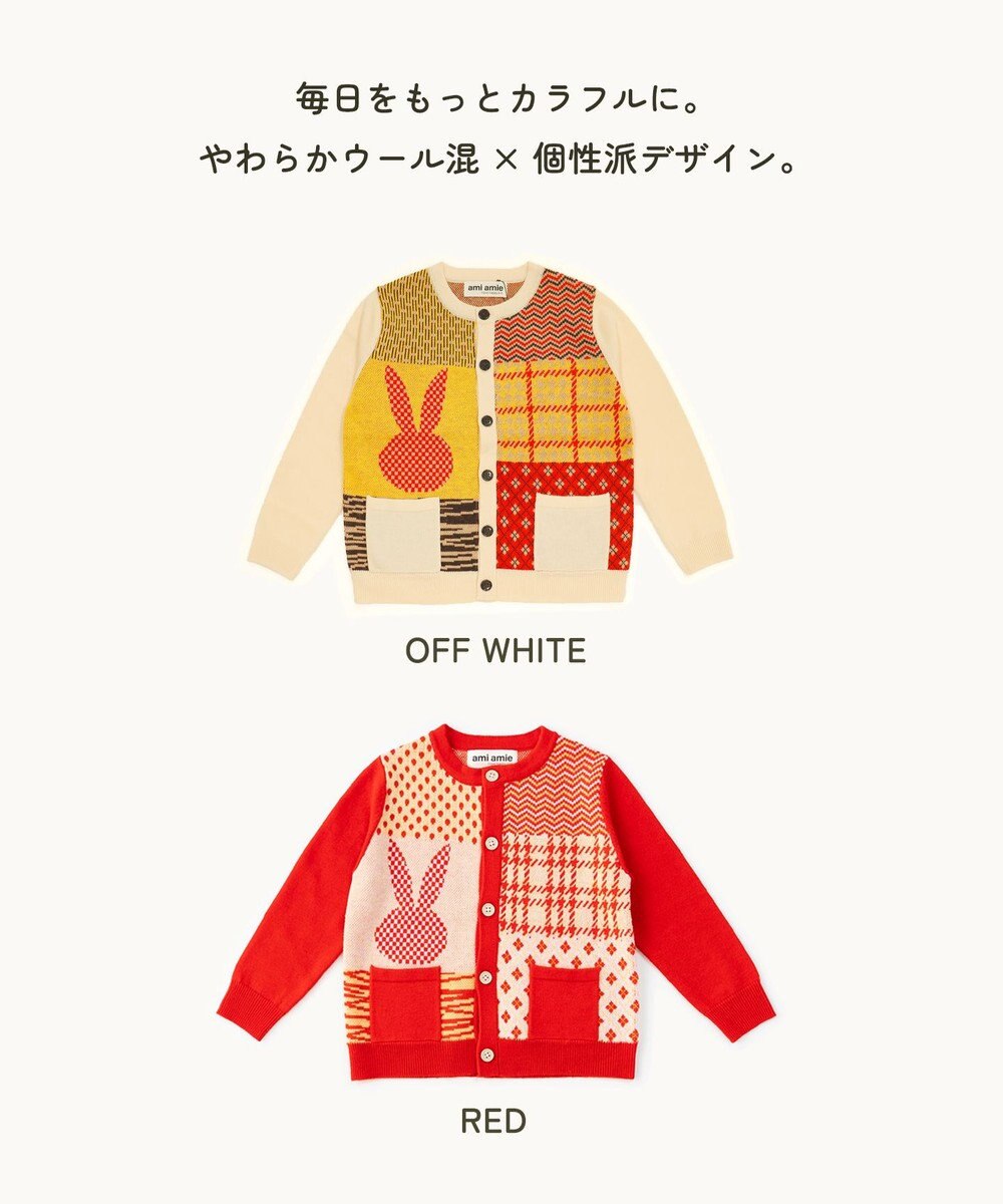 ami amie 【UNISEX】うさぎカーディガン85cm～130cm 