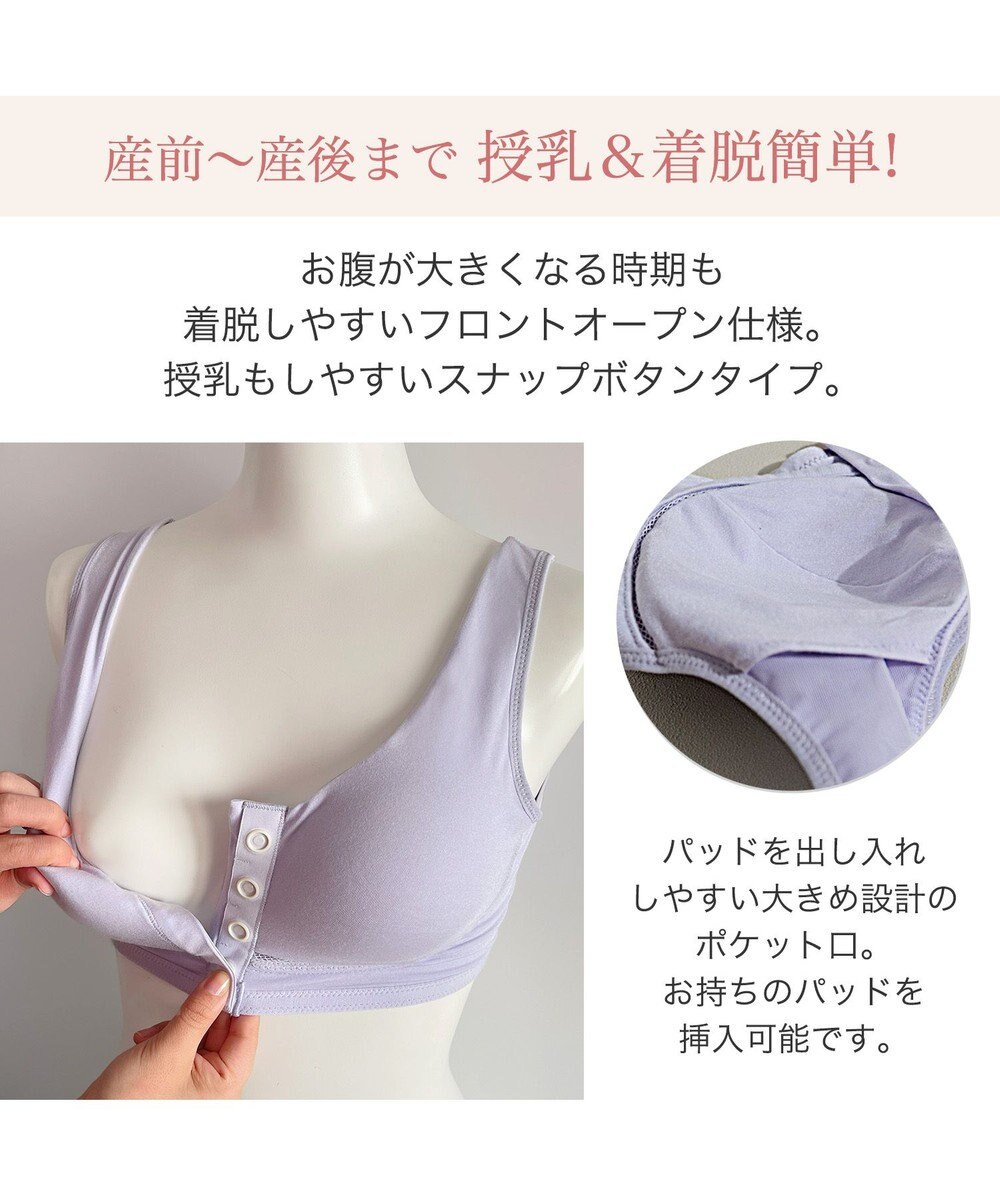 BRADELIS New York 【BRADELIS New York  MATERNITY】フロントオープンブラ マタニティ ブラジャー フロントホック 簡単に授乳ができる 補正ブラ 