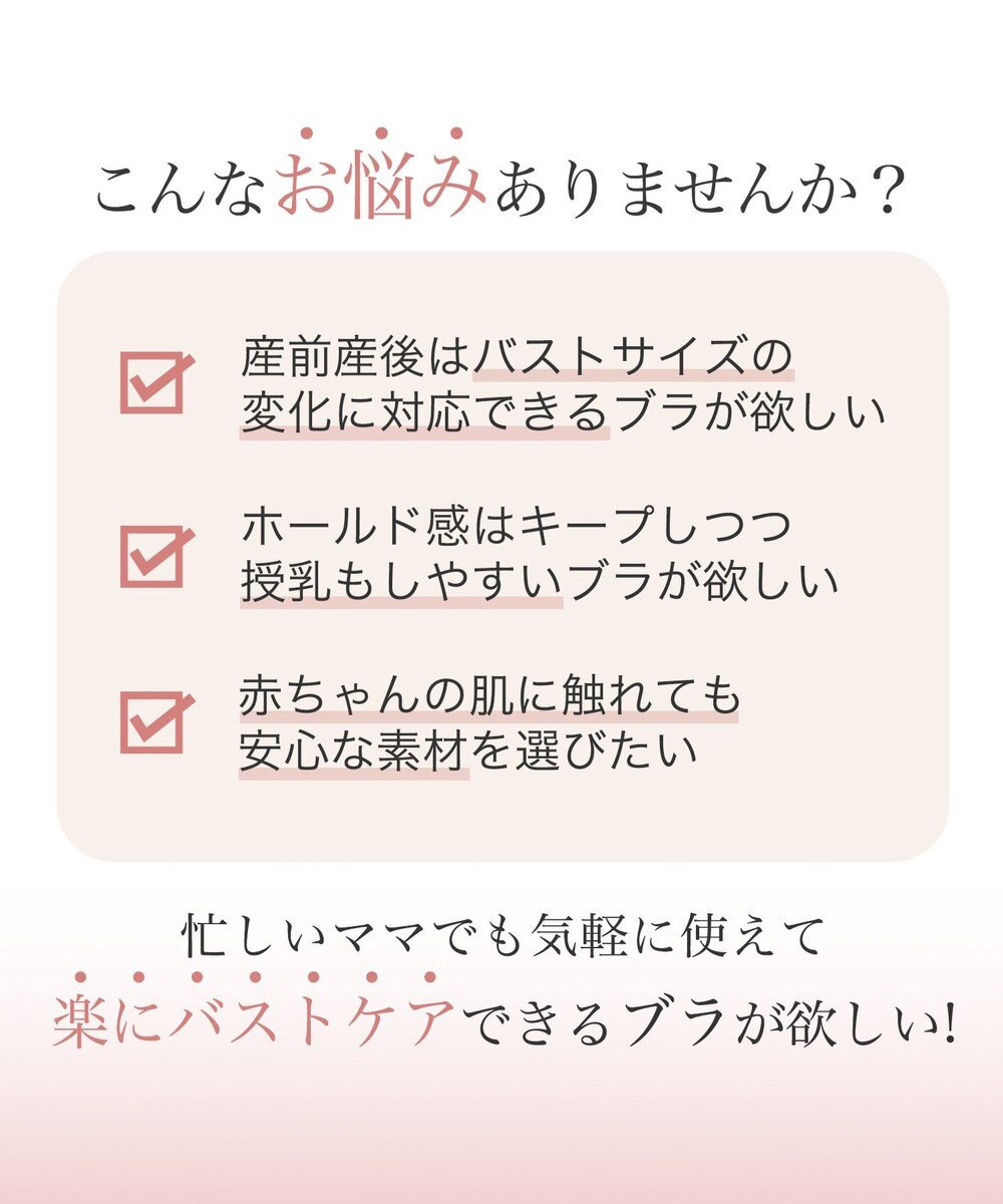 BRADELIS New York 【BRADELIS New York  MATERNITY】フロントオープンブラ マタニティ ブラジャー フロントホック 簡単に授乳ができる 補正ブラ 