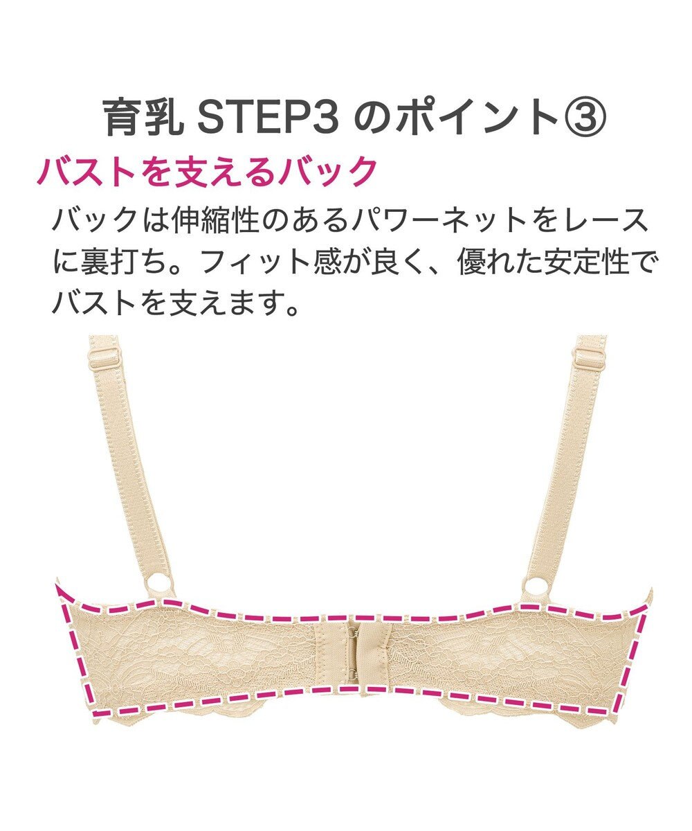 BRADELIS New York 【BRADELIS New York ブラデリス】ジャクリーンステップ3ブラ24A1 育乳補整 補正 ブラジャー 下着 幅狭ワイヤーでバストを整える 