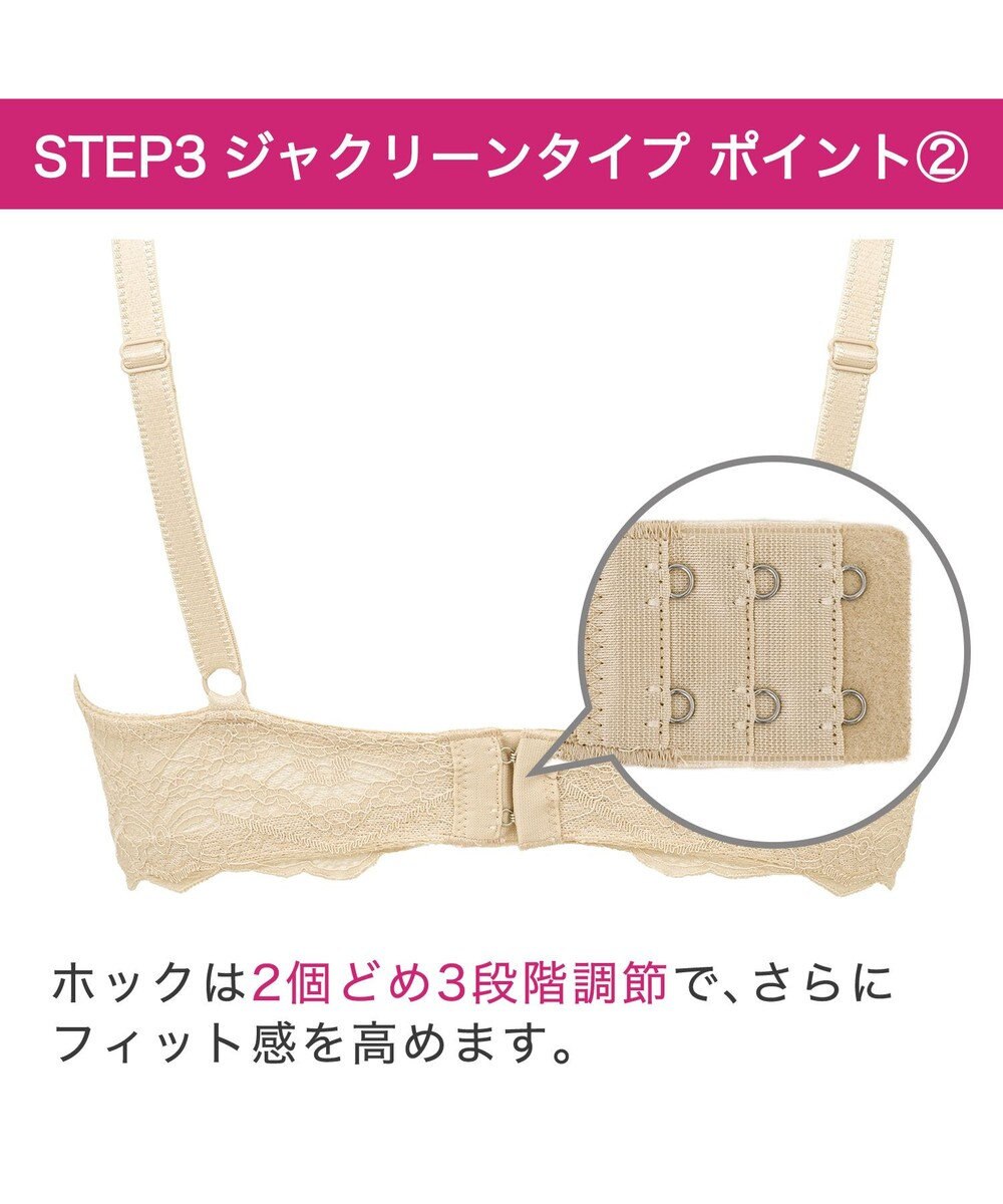 BRADELIS New York 【BRADELIS New York ブラデリス】ジャクリーンステップ3ブラ24A1 育乳補整 補正 ブラジャー 下着 幅狭ワイヤーでバストを整える 