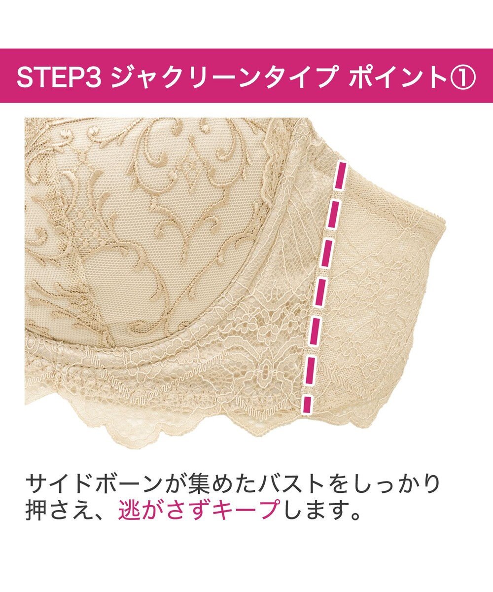 BRADELIS New York 【BRADELIS New York ブラデリス】ジャクリーンステップ3ブラ24A1 育乳補整 補正 ブラジャー 下着 幅狭ワイヤーでバストを整える 