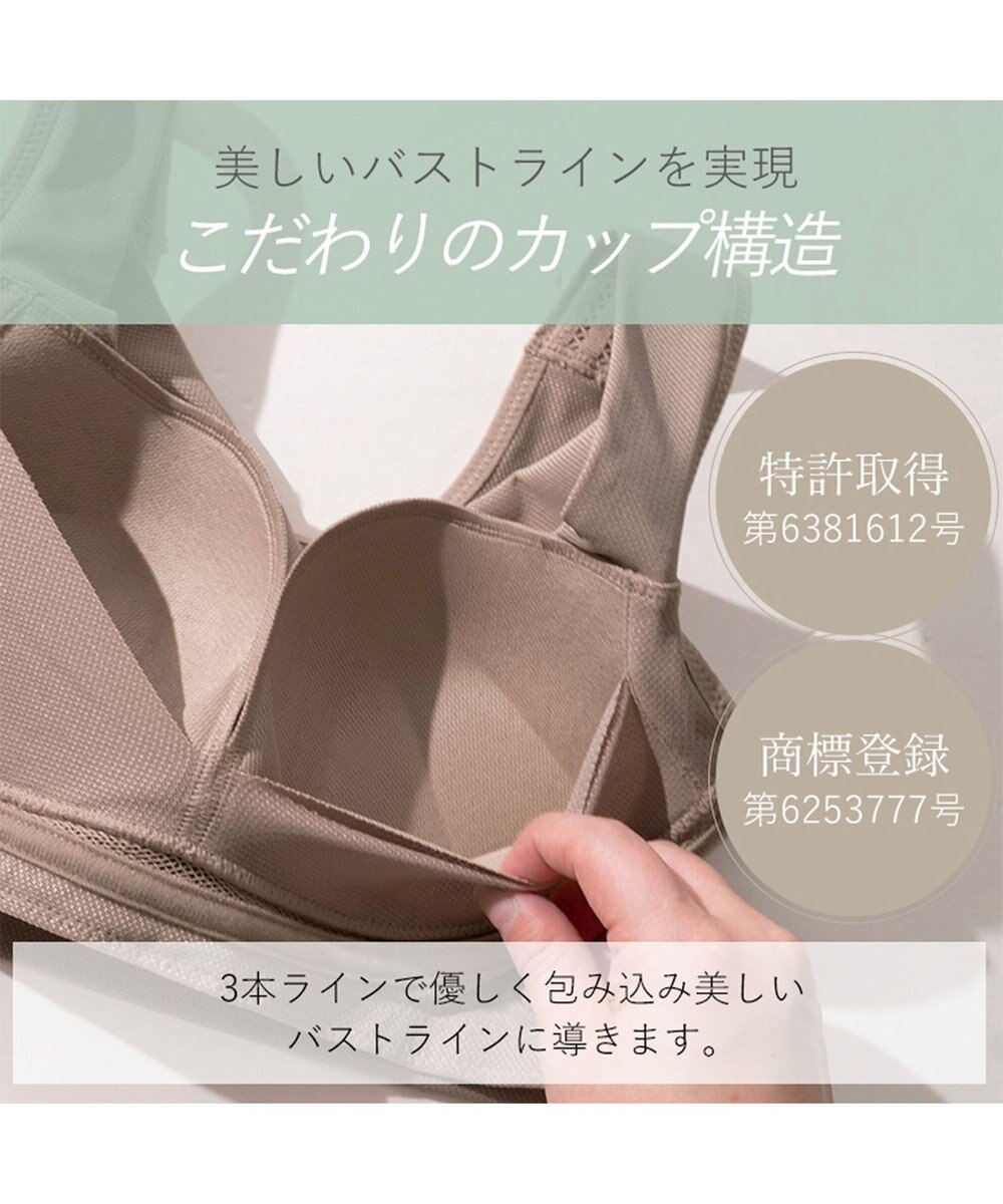 BRADELIS New York 【BRADELIS Me】 オールインワンエアリーブラ 