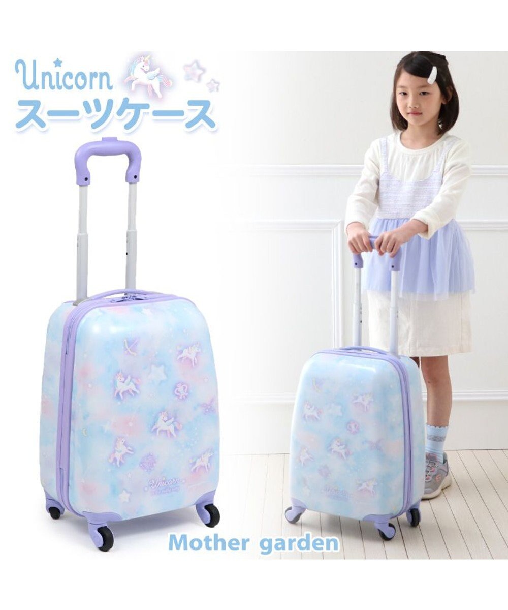 Mother garden マザーガーデン ユニコーン スーツケース 《ミルキーウェイ柄》 