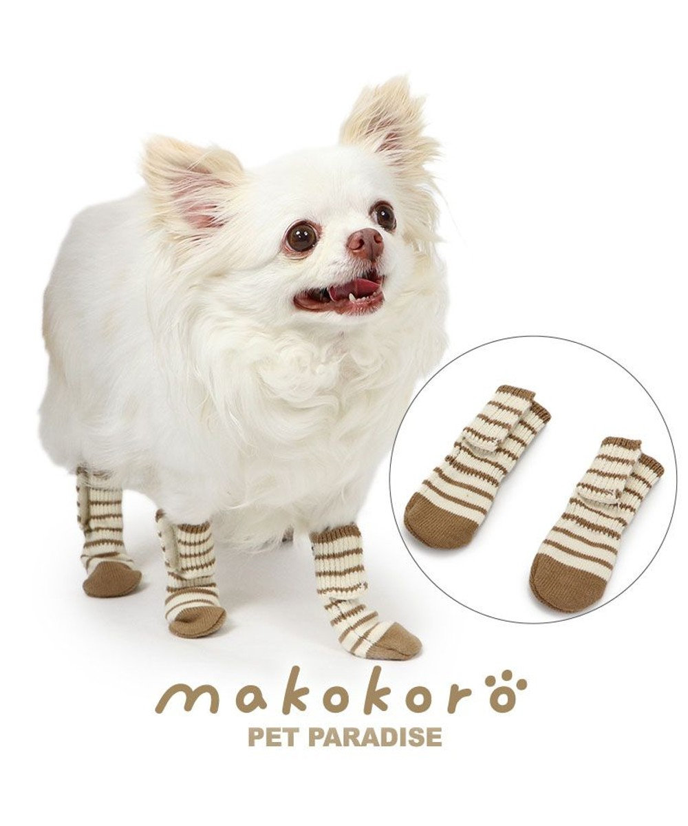 PET PARADISE ペットパラダイス makokoro スリット 靴下 《ボーダー》  Ｓ 小型犬 ボーダー