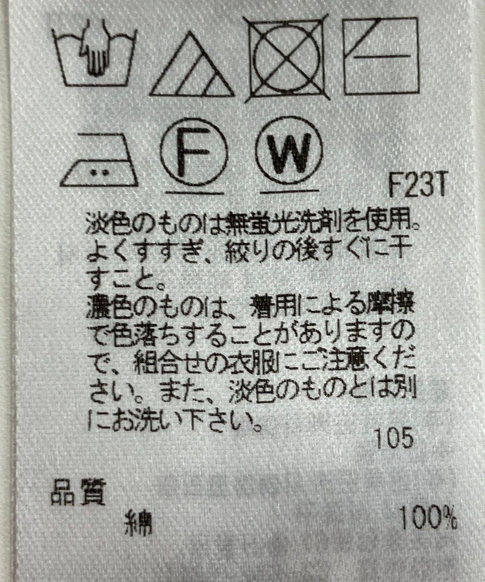 ONWARD Reuse Park 【23区】ニット春夏 