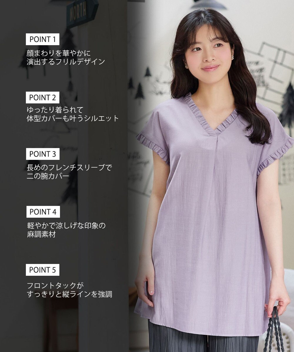 Tiaclasse 麻調フリル衿フレンチチュニック 