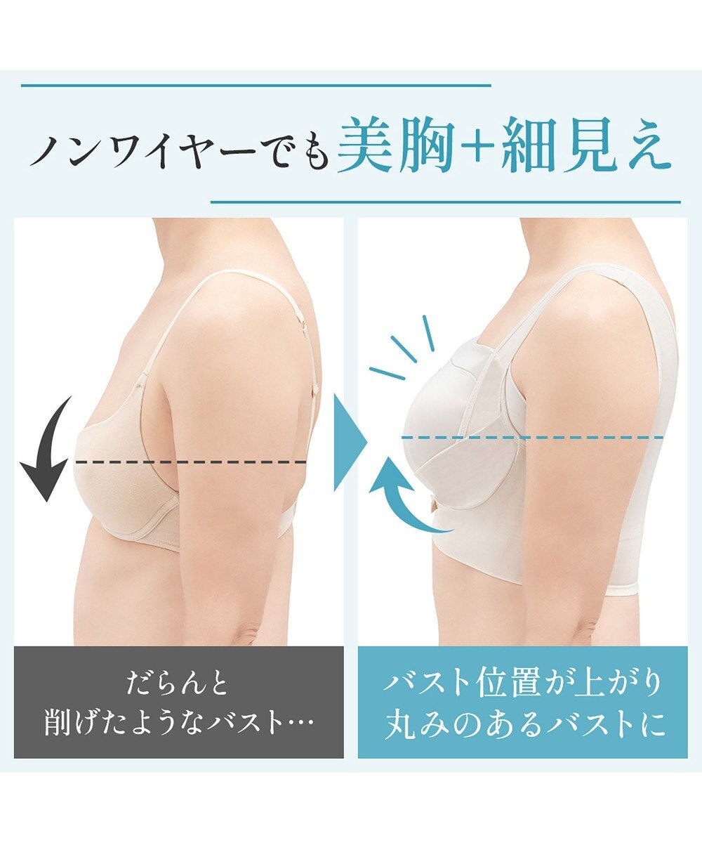 BRADELIS New York 【BRADELIS NewYork peace】　きゅっとバストアップブラ23 