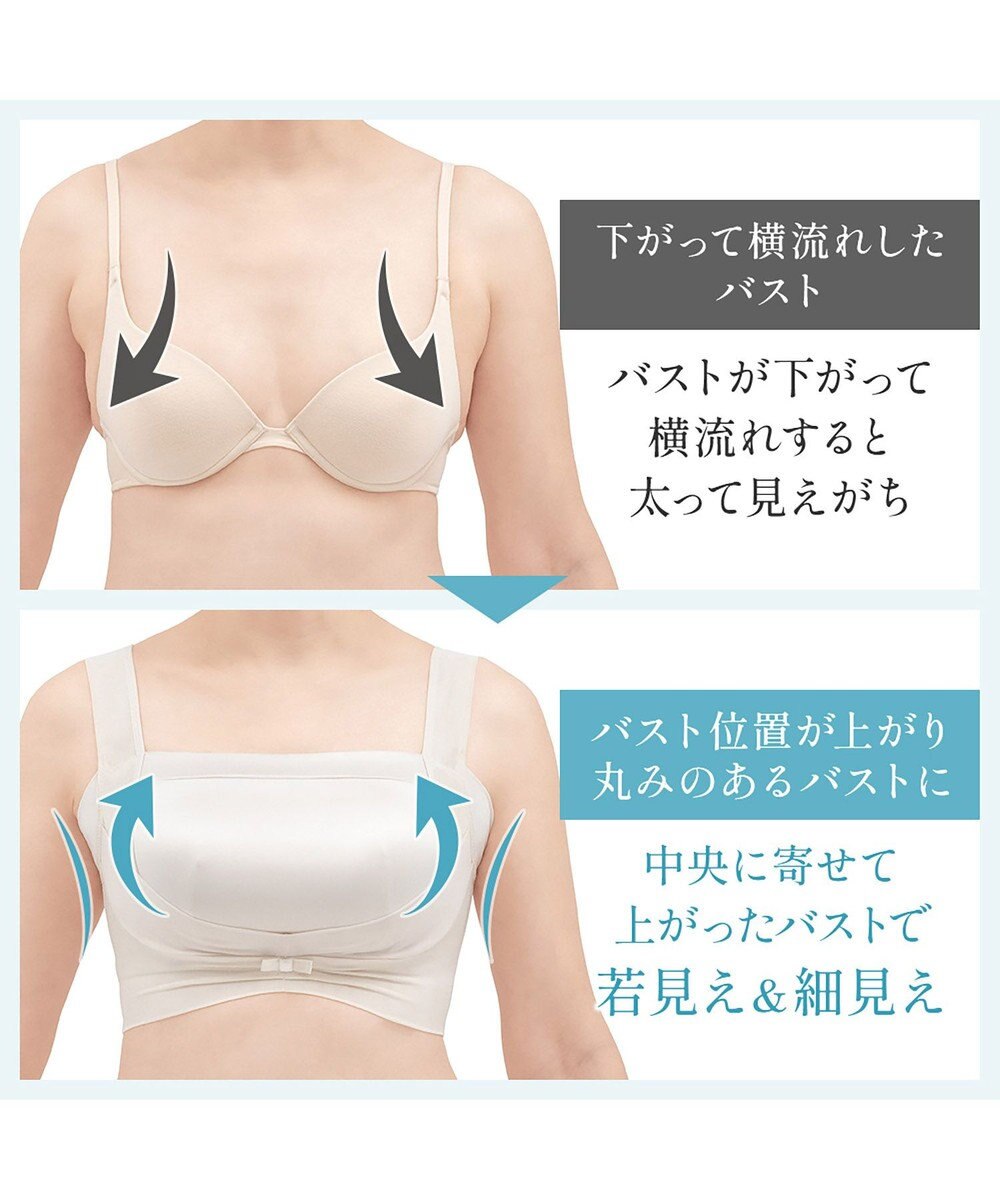 BRADELIS New York 【BRADELIS NewYork peace】　きゅっとバストアップブラ23 
