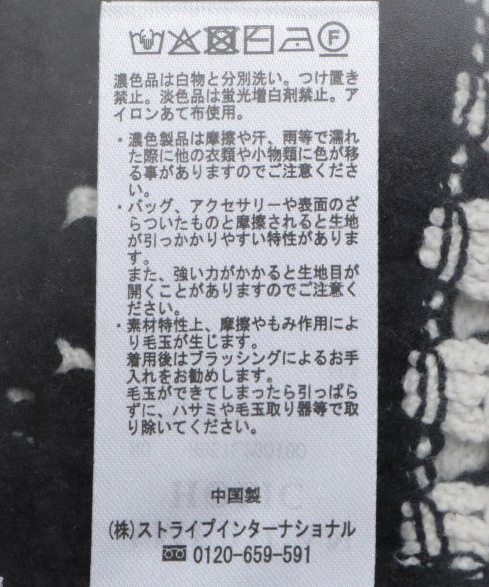 AMERICAN HOLIC クロシェカーディガン 