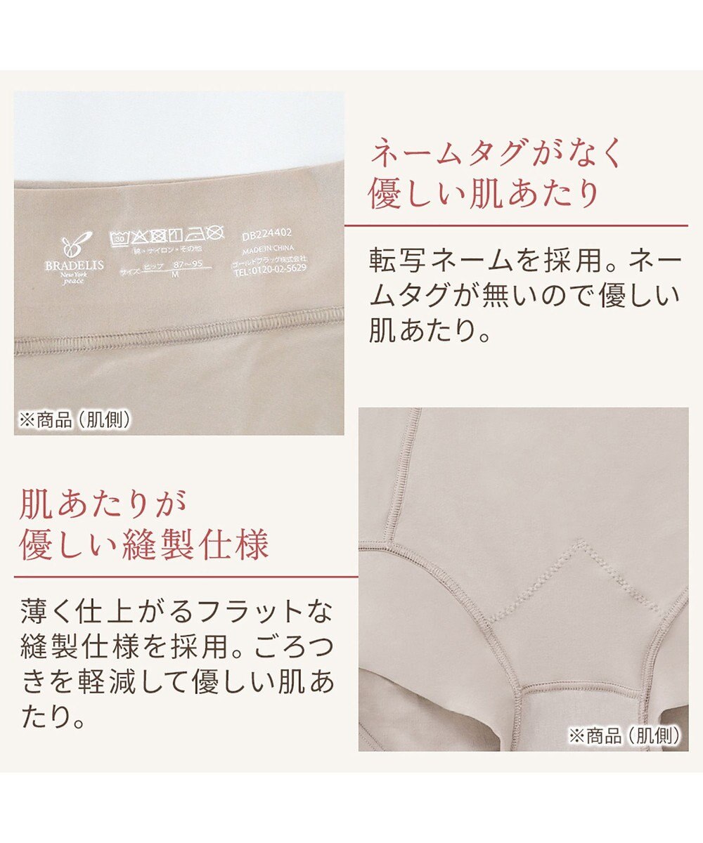 BRADELIS New York 【BRADELIS NewYork peace】綿混フィットレースショーツ24 ブラデリス 補正下着 ハイウエスト 深め 