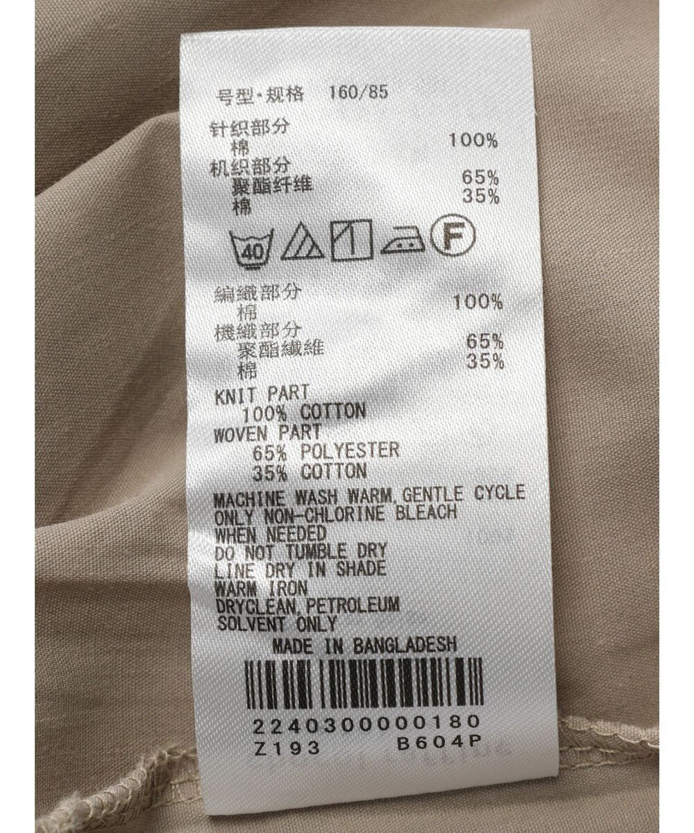 Green Parks 脇ドッキングフレアプルオーバー 