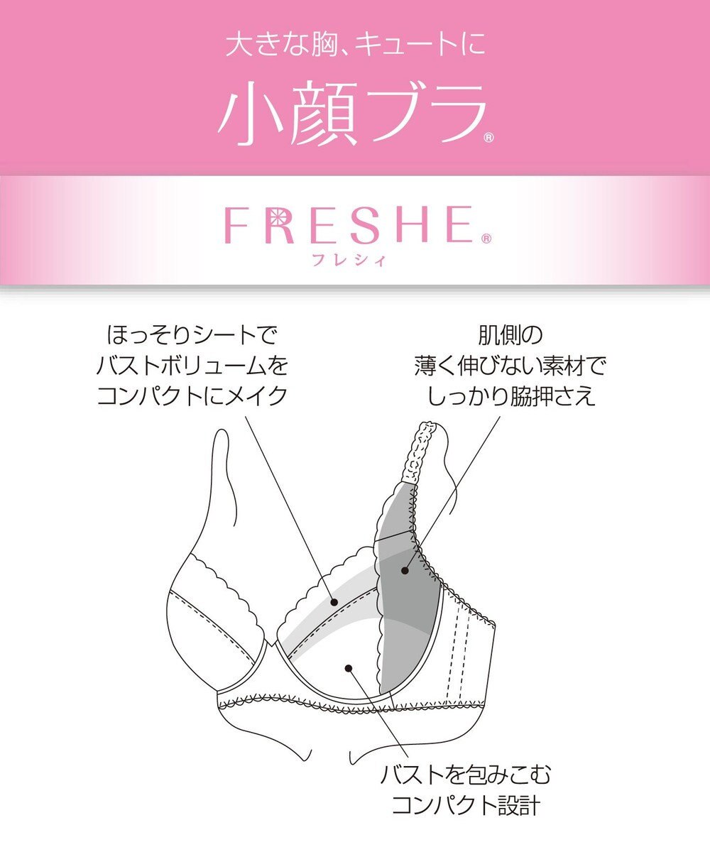 WACOAL 【小顔ブラ】 ブラジャー バストボリュームをコンパクトにメイク しっかり脇押さえ レディース BED403 /ワコール 