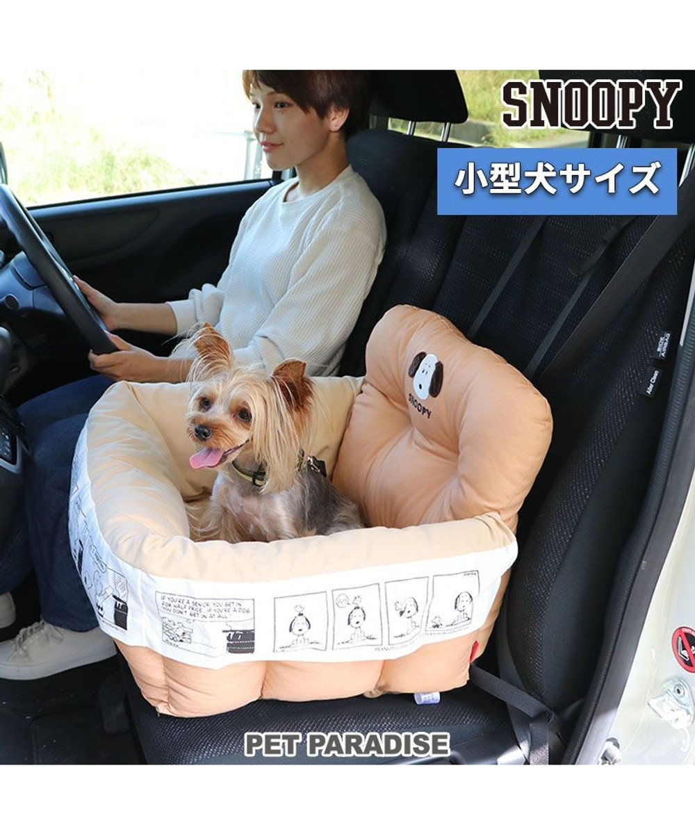 犬 ドライブ ボックス スヌーピー ドライブ カドラー 小型犬 フェイス Pet Paradise ファッション通販 公式通販 オンワード クローゼット