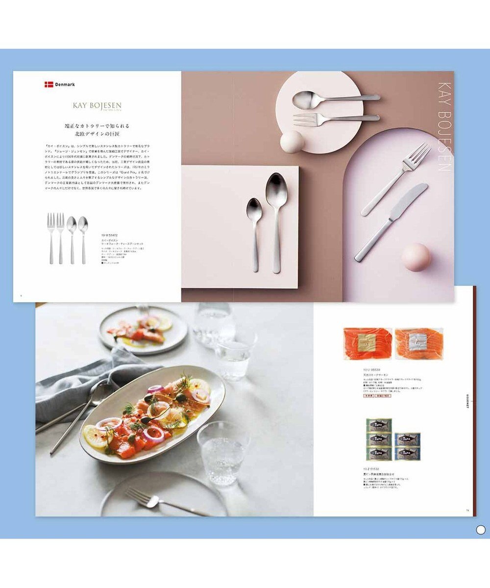 PRESENTERS ROOM ILLUMS(イルムス) ギフトカタログ ＜チボリ＞ 