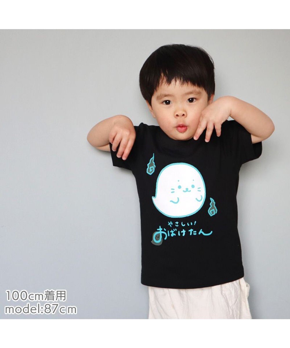 Mother garden しろたん Ｔシャツ 半袖 《蓄光 おばけたん》 黒色　キッズ サイズ 100 120 140 