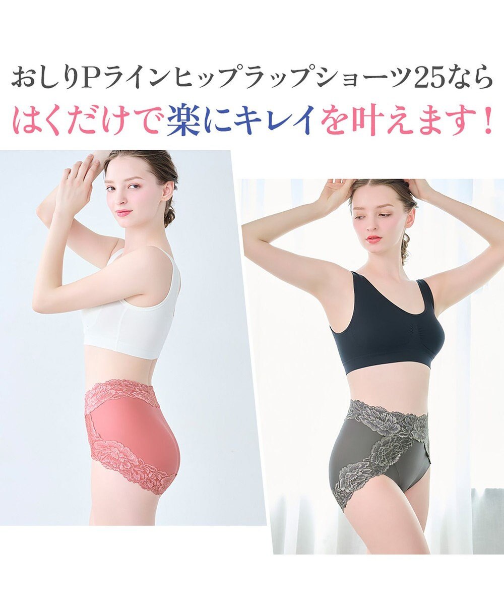 BRADELIS New York 【BRADELIS NewYork peace】おしりPラインヒップラップショーツ25 綿混で快適 程よい補正力でヒップアップ ふかめ お腹スッキリ 