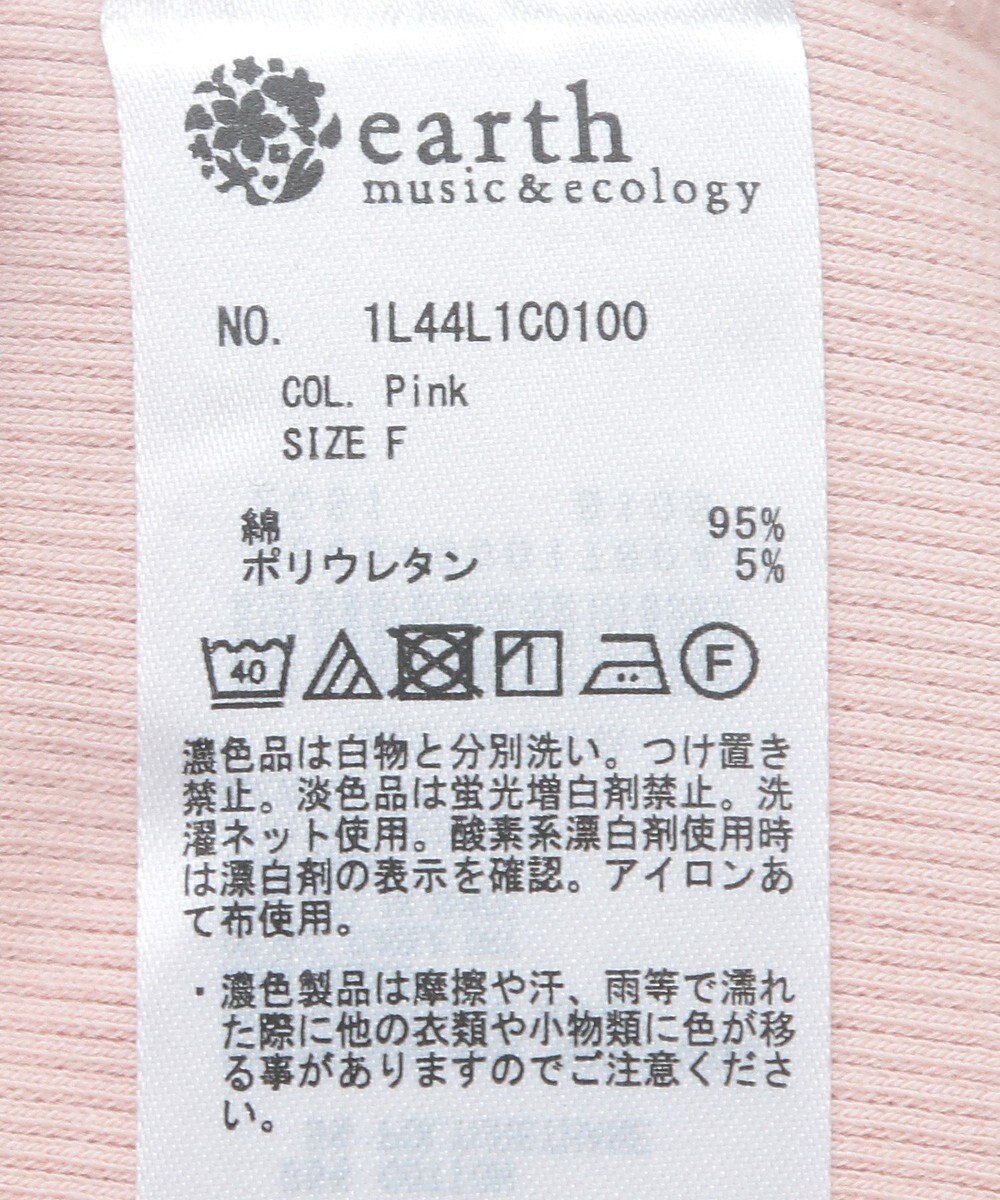 earth music&ecology 切替ギャザーコンパクトカットプルオーバー 
