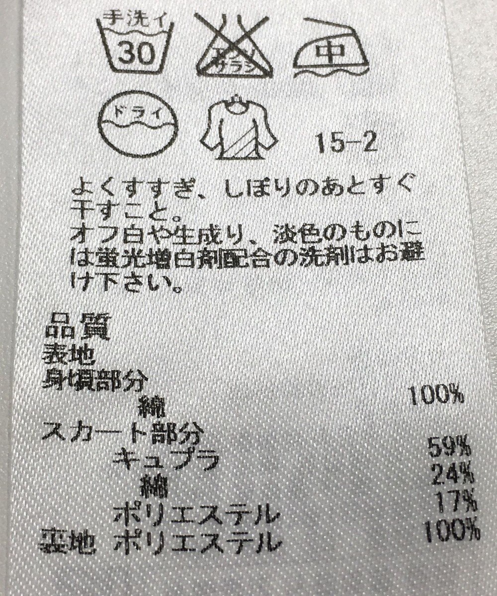 ONWARD Reuse Park 【自由区】ワンピース春夏 