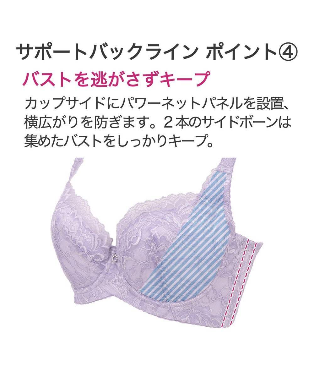 BRADELIS New York 【BRADELIS New York/コンパクト補整】サポートバックラインブラ23S1 グラマーさん向け 脇や背中をスッキリさせる補正ブラ 