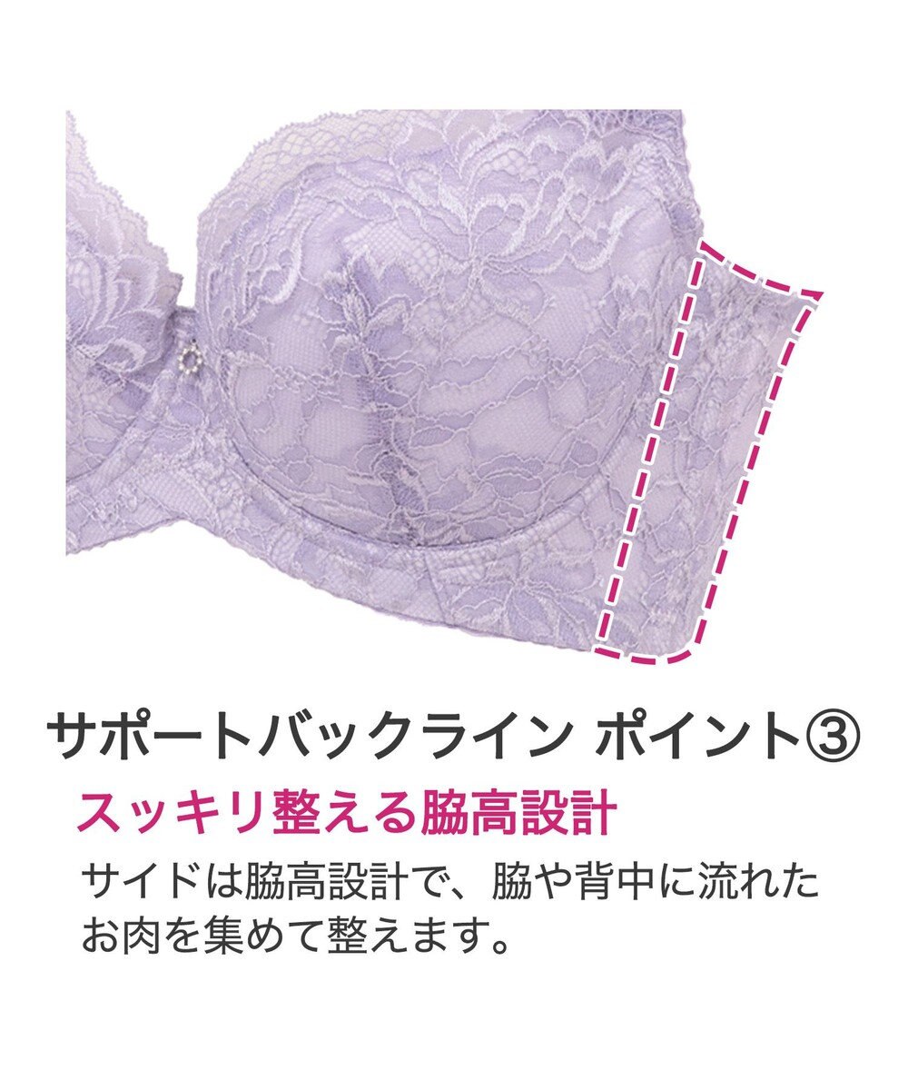 BRADELIS New York 【BRADELIS New York/コンパクト補整】サポートバックラインブラ23S1 グラマーさん向け 脇や背中をスッキリさせる補正ブラ 