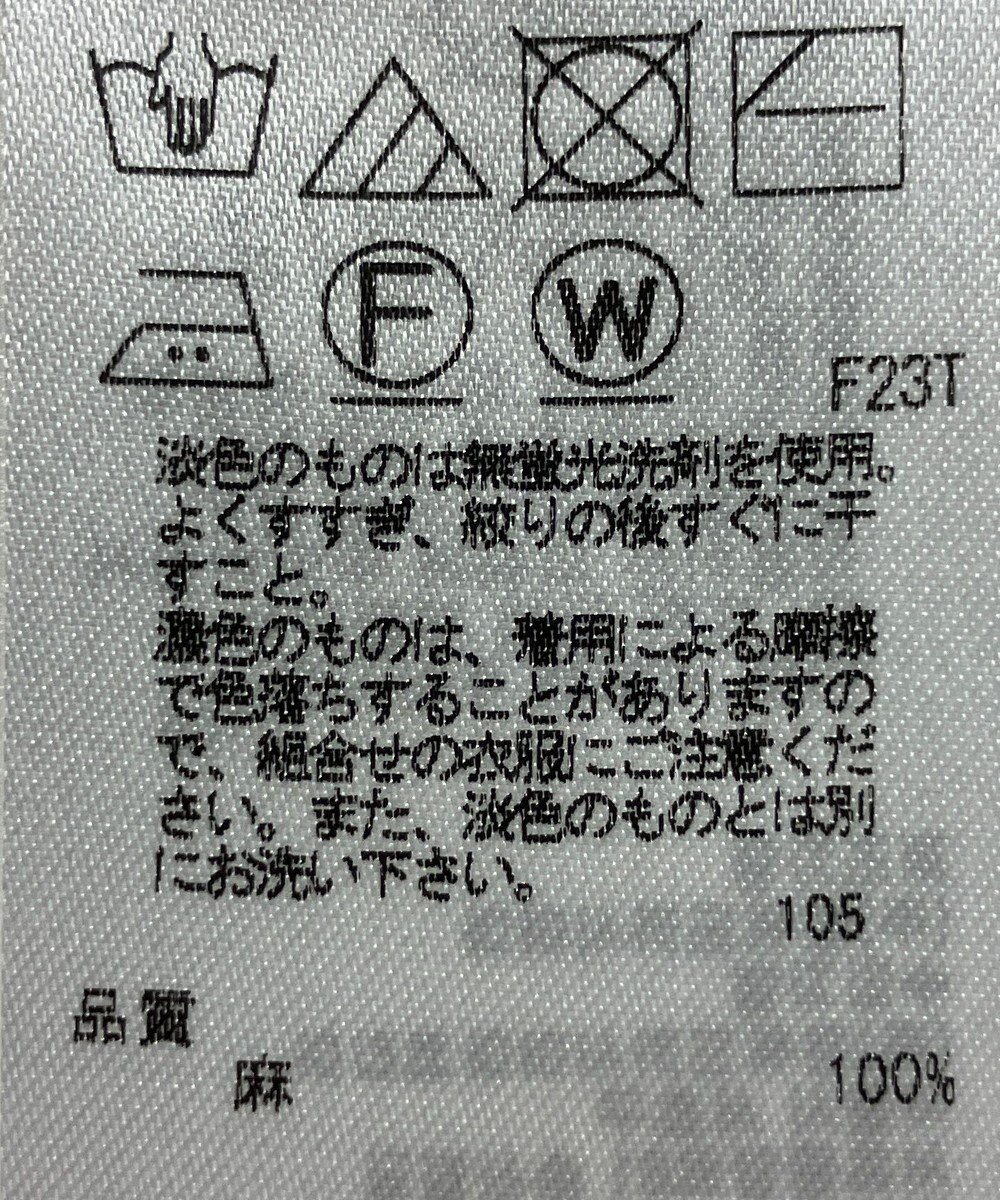 ONWARD Reuse Park 【23区】ニット春夏 