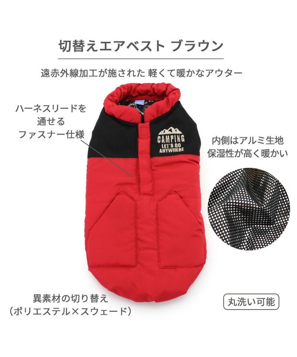 PET PARADISE ペットパラダイス 遠赤外線 エアベスト  《レッド》 中型犬 大型犬 