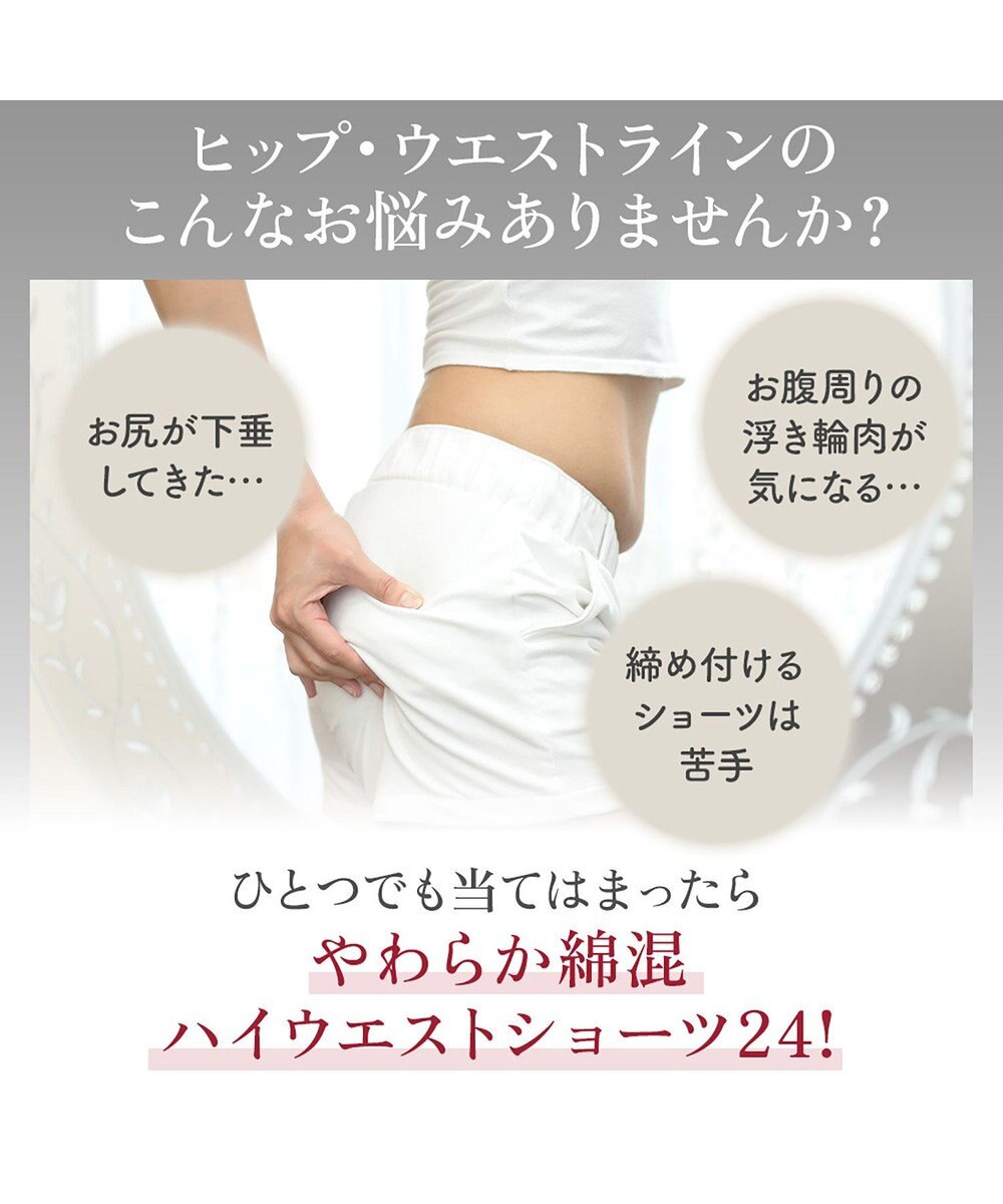 BRADELIS New York 【カヤビューティーラボ / ブラデリス】やわらか綿混ハイウエストショーツ24  補正 下着 