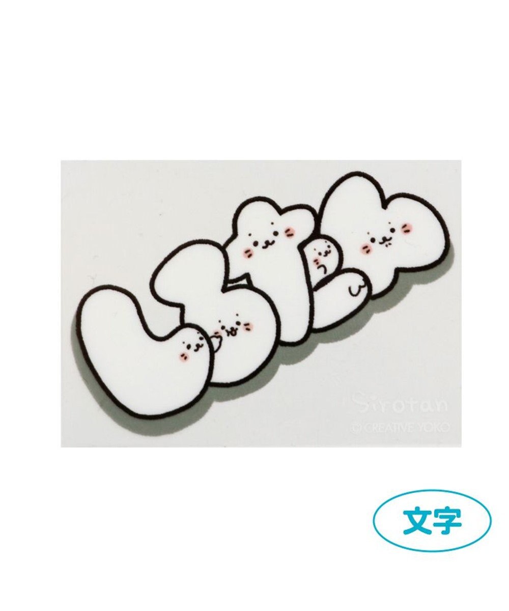 Mother garden しろたん ステッカー 5×7cm 3枚セット 《【A】しろたん柄 3枚セット》 《【B】しろたん＆らっこいぬ 3枚セット》 