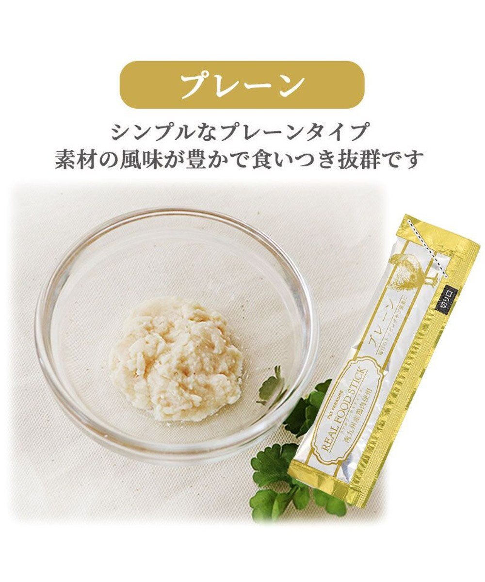 PET PARADISE リアルフードスティック プレーン 10g×8本 国産 