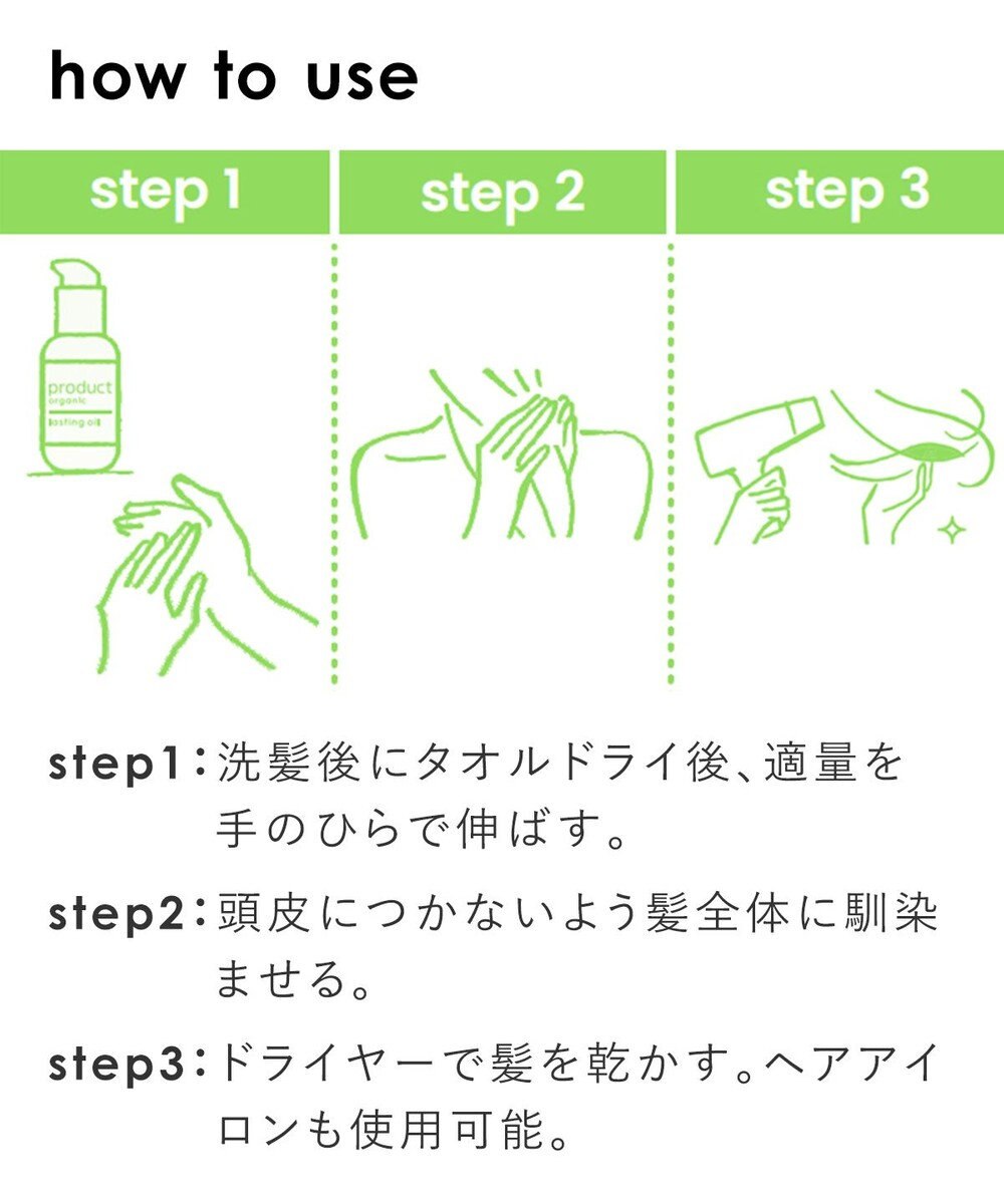 product ザ・プロダクト / ラスティングオイル 