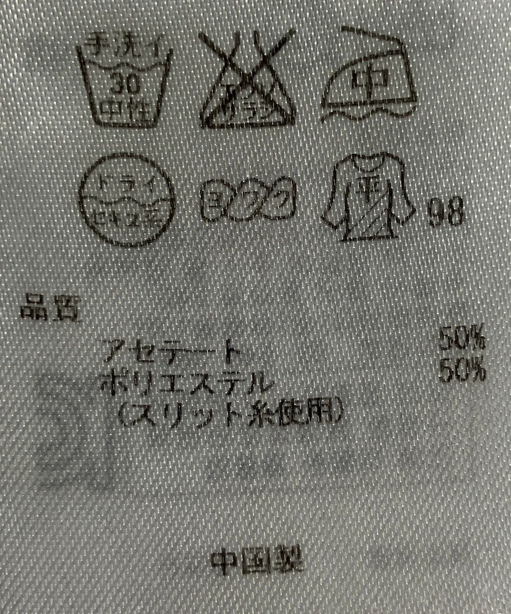 ONWARD Reuse Park 【23区】ニット春夏 