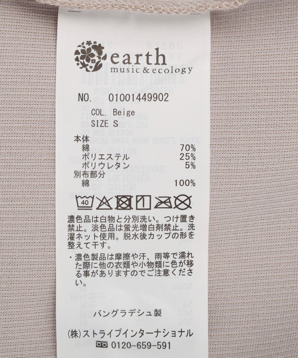 earth music&ecology 【予約】適ON カップ付きキャミソール 