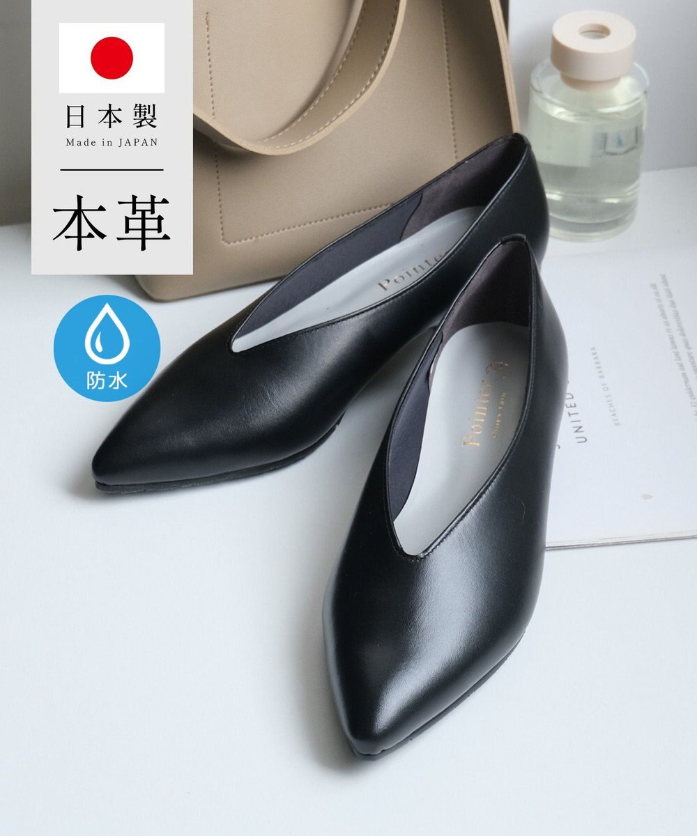 Pointer 日本製 本革 生活防水機能付きVカットパンプス 