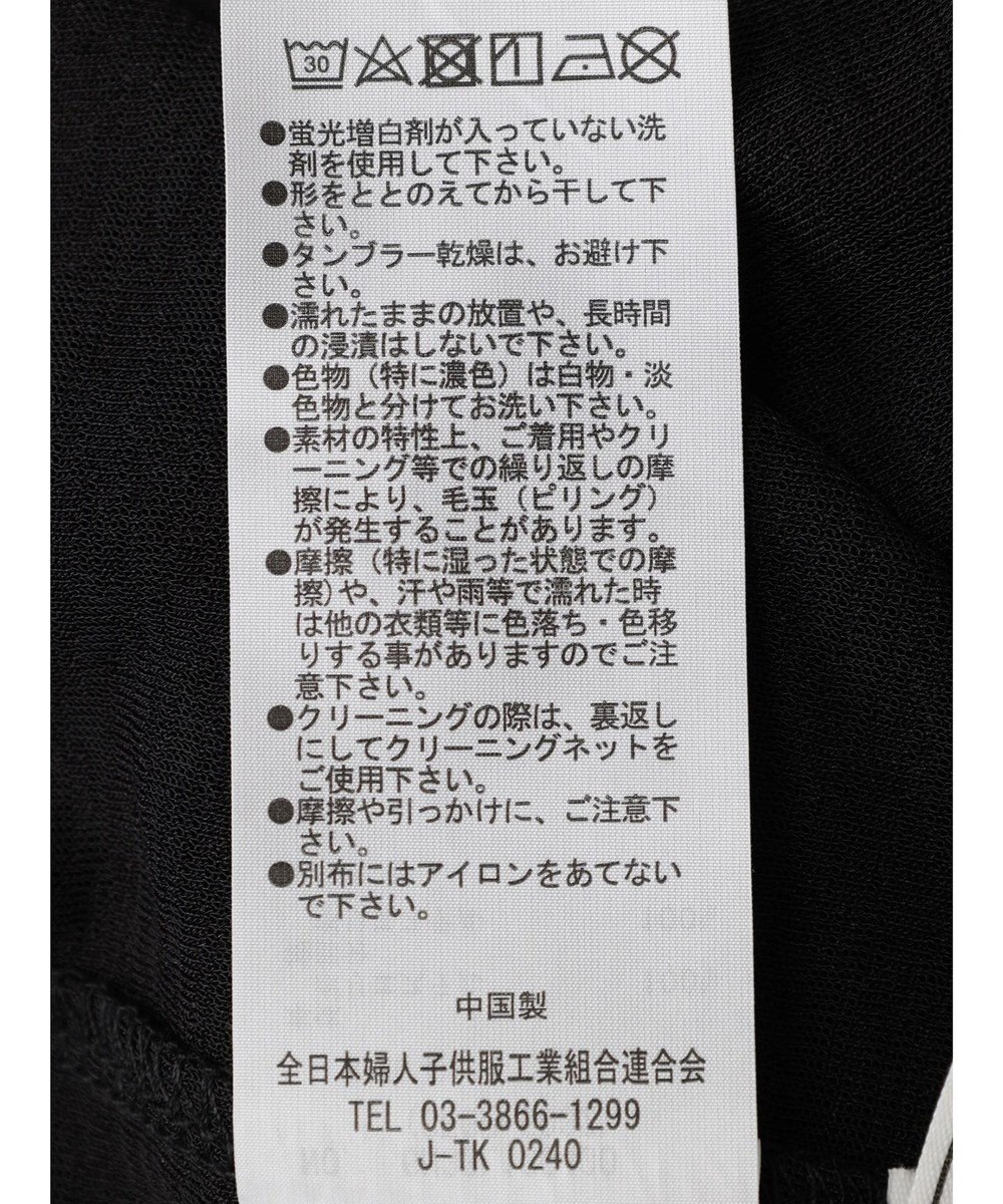 Green Parks 袖チュールドッキングシアープルオーバー 