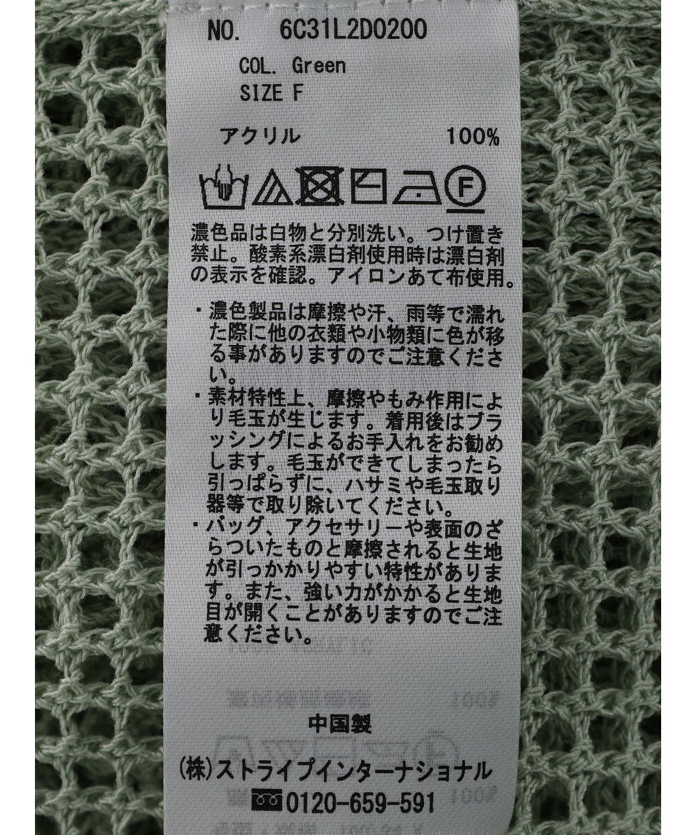 Green Parks ＳＥＴ２点　透かしカーデ＋キャミソール 