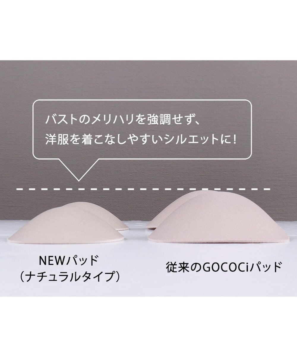 WACOAL [GOCOCi/ワコール] ノンワイヤーブラ ハーフトップ 【cooomy.(クーミー)】 ナチュラルなバストライン アウターとしても着用可 ブラトップ ゴコチ レディース CGG245 /ワコール 