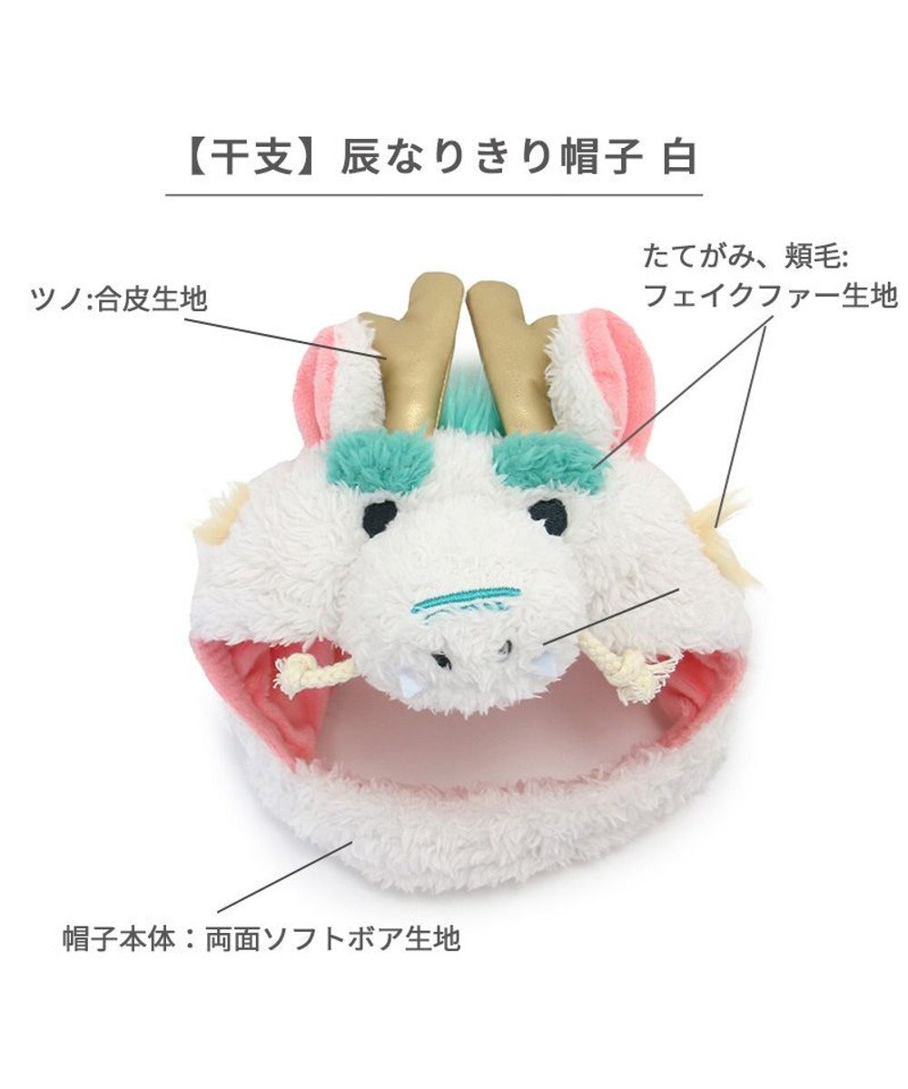 PET PARADISE ペットパラダイス  干支帽子 辰  《ホワイト》 小型犬 