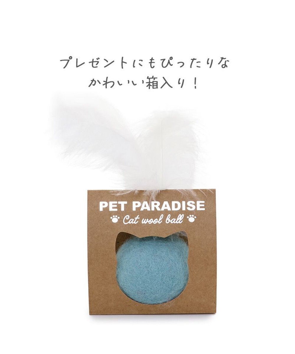 PET PARADISE ペットパラダイス 猫 羊毛ボール 羽付き 【単品】 