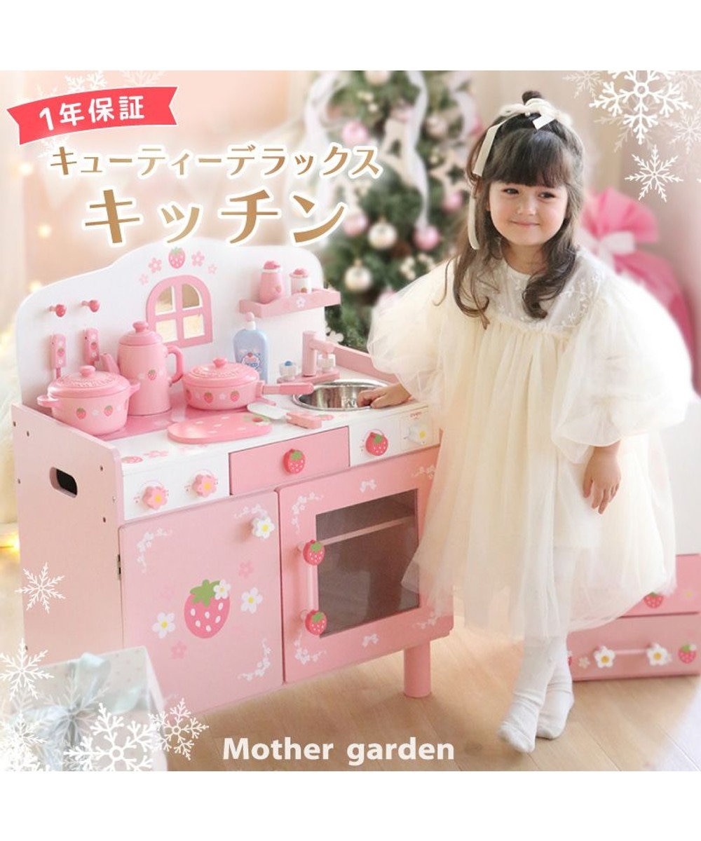 野いちご 木製おままごと キューティー デラックスキッチン UP 《ピンク》 / Mother garden | ファッション通販  【公式通販】オンワード・クローゼット