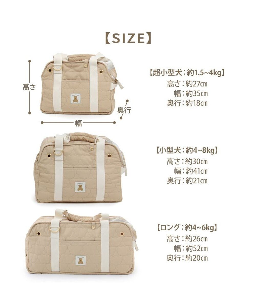 PET PARADISE ペットパラダイス くまちゃん あごのせ キャリーバッグ ロング 約4～6kg 