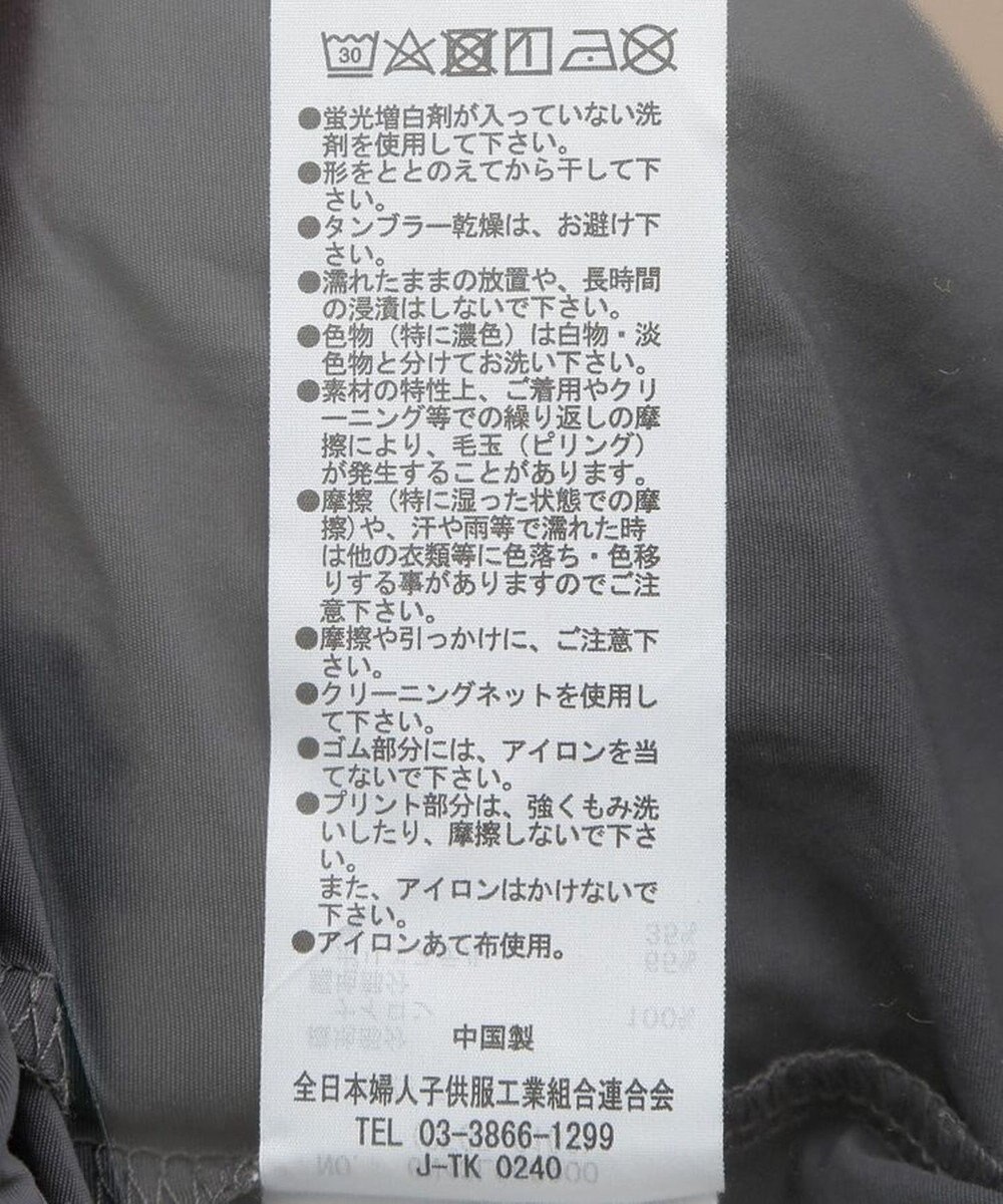 Green Parks ナイロンロゴＶネックプルオーバー 