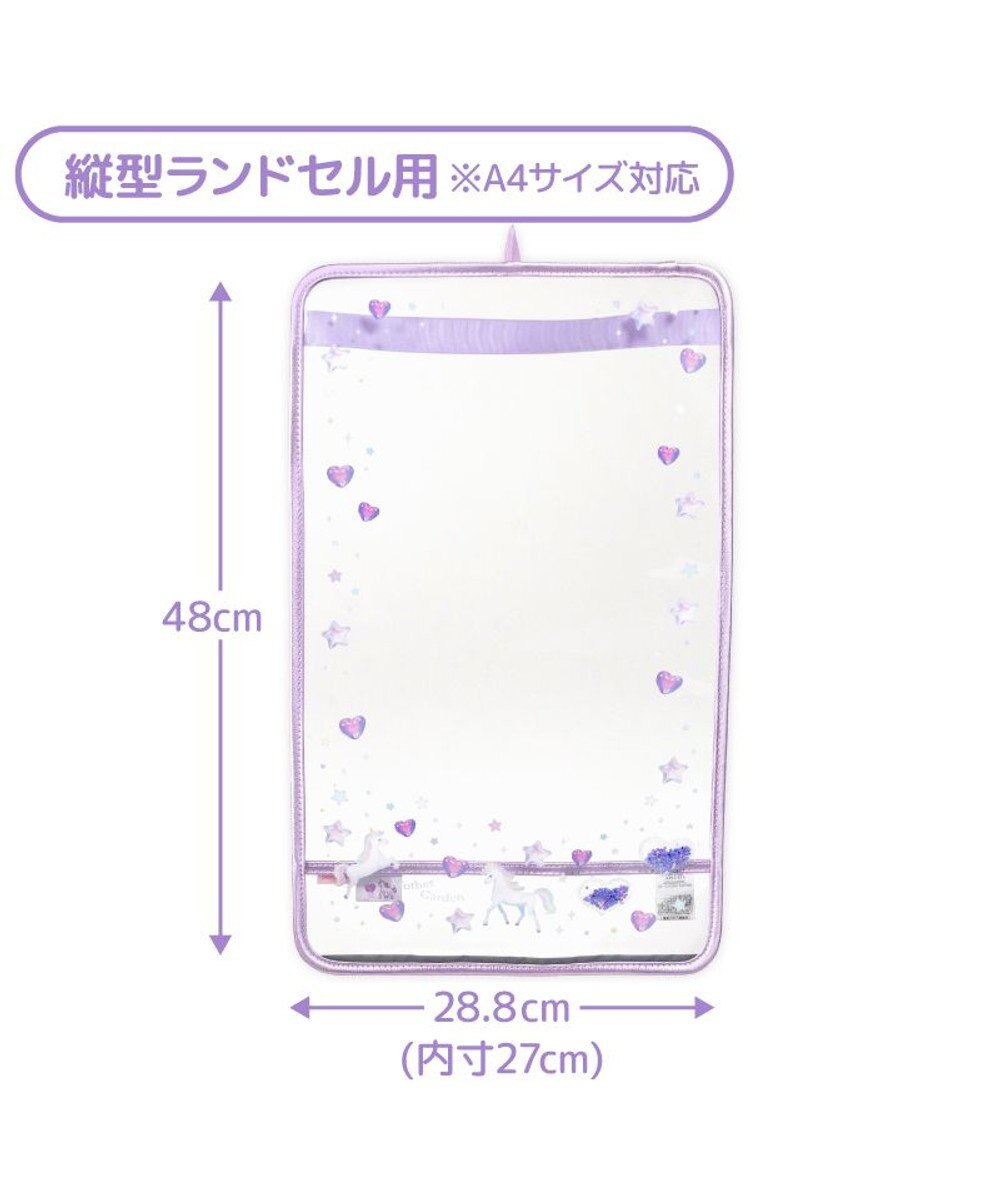 Mother garden マザーガーデン  ユニコーン ランドセルカバー 《 ぷっくり柄》 