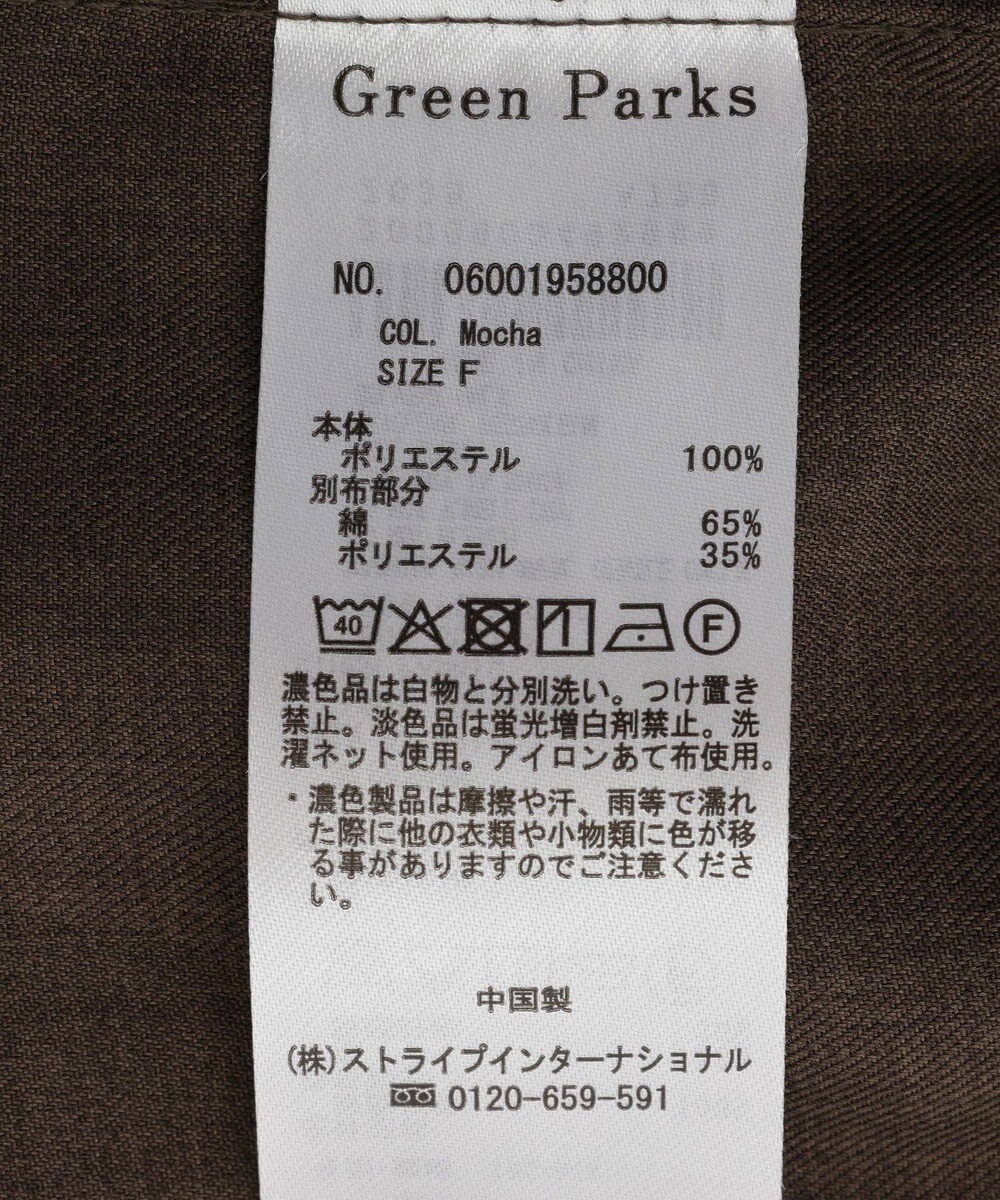 Green Parks 異素材ドッキングワンピース 