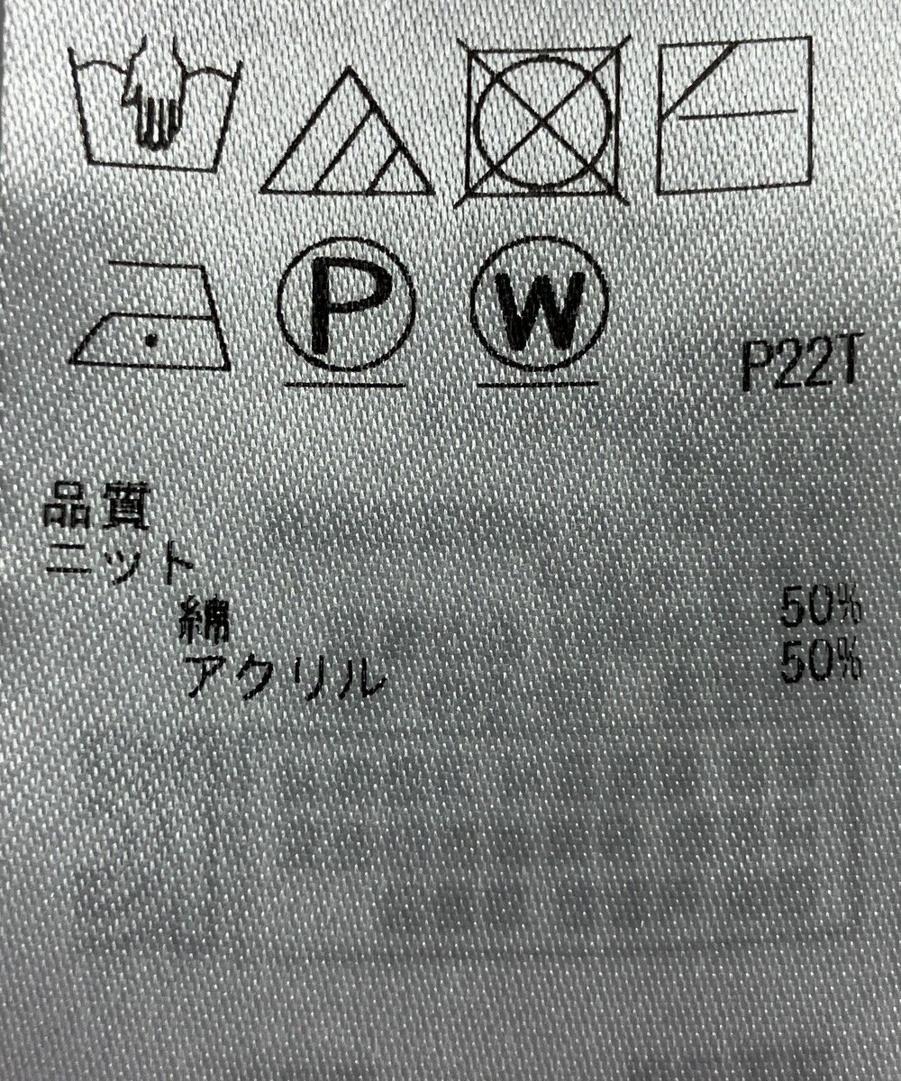 ONWARD Reuse Park 【組曲】ニット春夏 