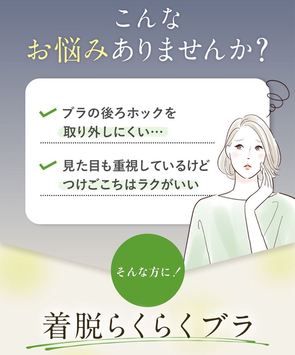 Wing ノンワイヤーブラ 着脱しやすい つけごこちがラク まるみのあるシルエット 【着脱らくらくブラ】 3Lまで対応 大きいサイズ NB4040 ウイング／ワコール 