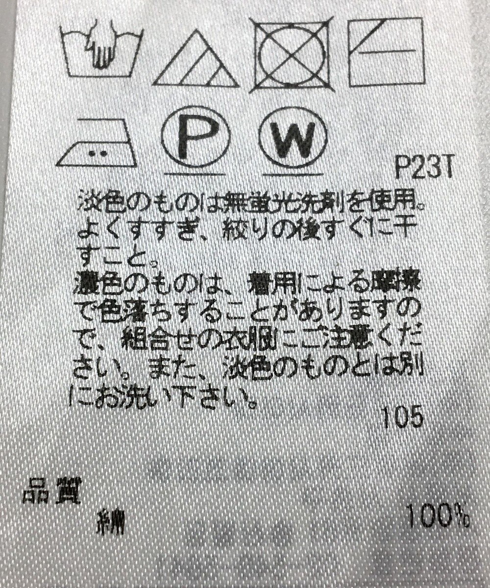 ONWARD Reuse Park 【自由区】ニット春夏 