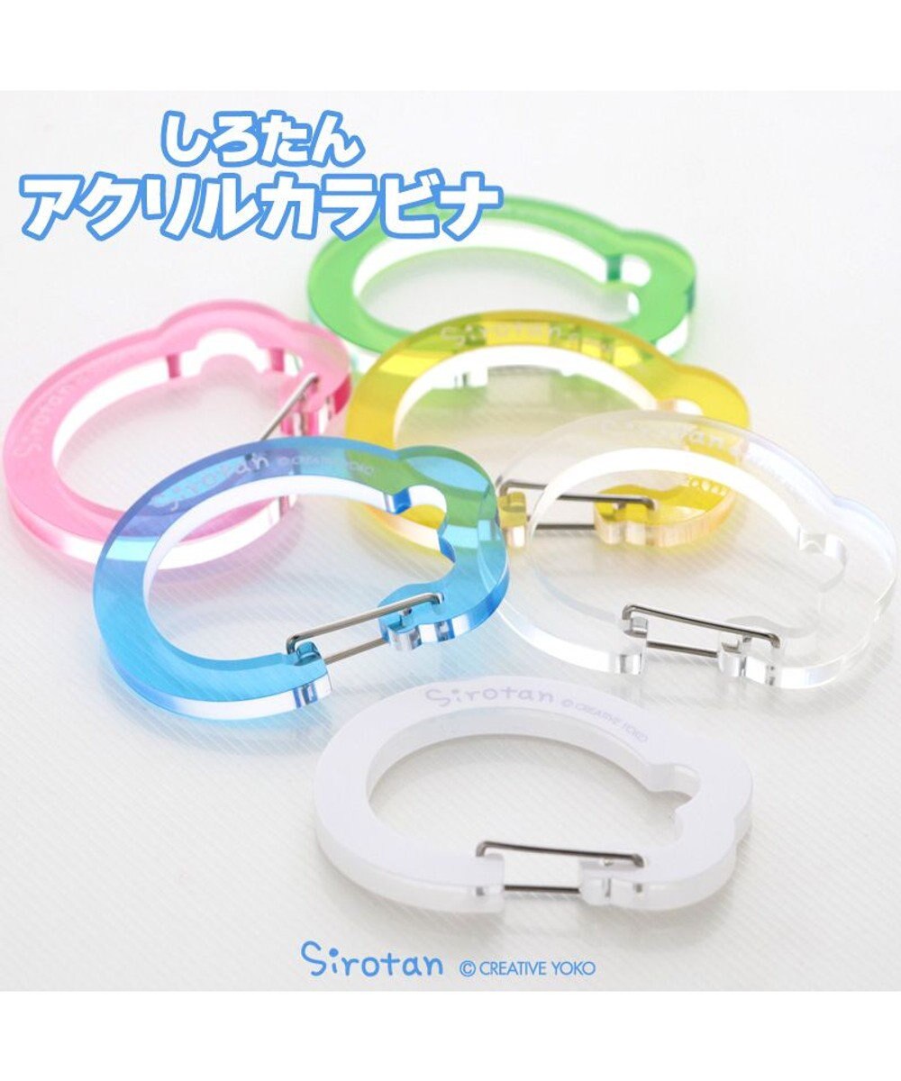 Mother garden しろたん アクリルカラビナ 《白》 単品 