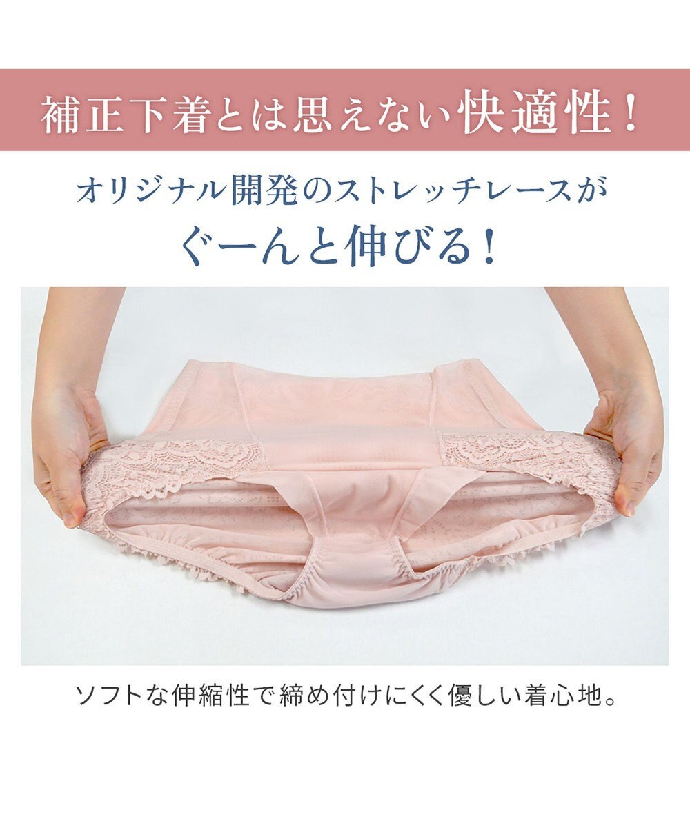 BRADELIS New York 【カヤビューティーラボ】レーシーハイウエストショーツ25 深め ハイウエスト お腹すっきり 補正 補整下着 